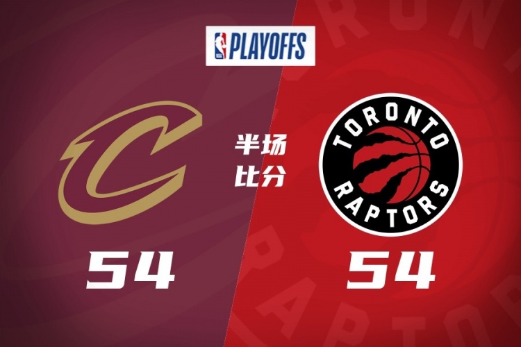 半场战报-骑士54-54猛龙 哈登&amp;米切尔各得7分 巴恩斯18+2+6